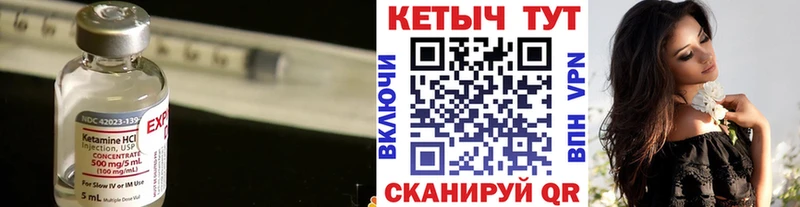 Кетамин ketamine Сольвычегодск