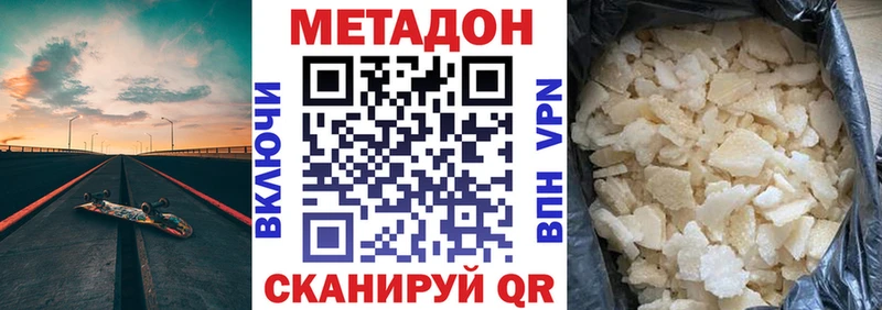 МЕТАДОН VHQ Сольвычегодск