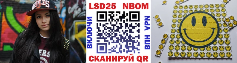 Марки 25I-NBOMe 1500мкг Сольвычегодск